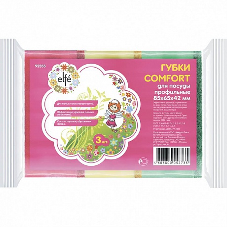 Профильные губки для посуды Elfe Comfort 85х65х42 мм, 3 шт - Вид 1